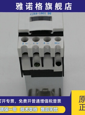 天水二一三静音接触器 CJX4-1810DT CJX4-1801DT AC110V DC110V