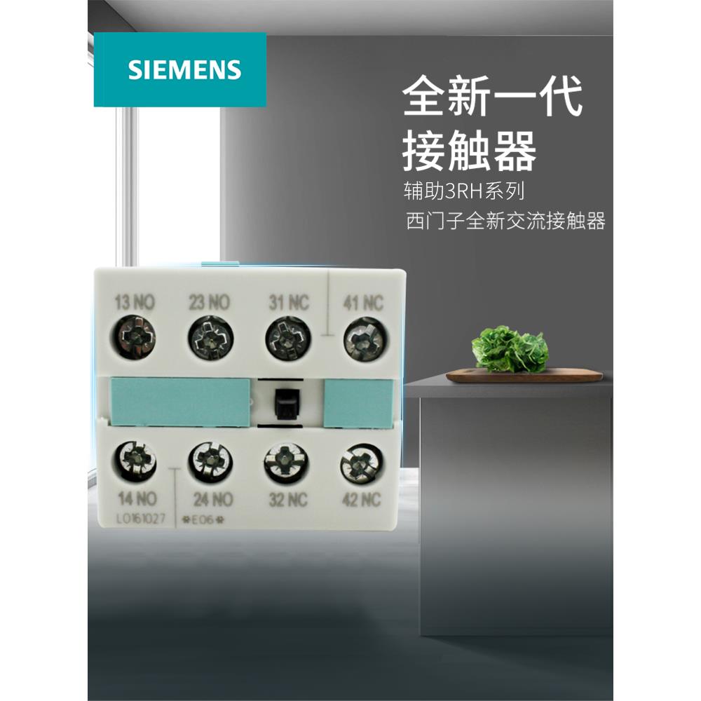 西门子辅助触点3RH1921 3RH1911-1FA22 1HA31 1FA31 1FA40 1HA22