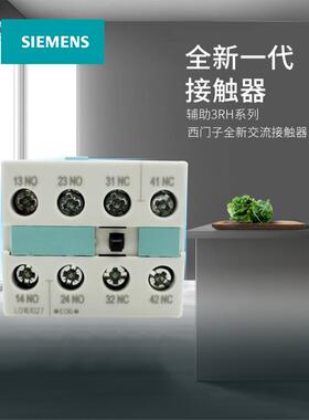 西门子辅助触点3RH1921 3RH1911-1FA22 1HA31 1FA31 1FA40 1HA22