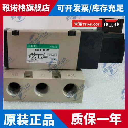 CKD电磁阀4KB310/319/329/320/339-08/10/00-M1C2/D2/LS/B-3 D24V