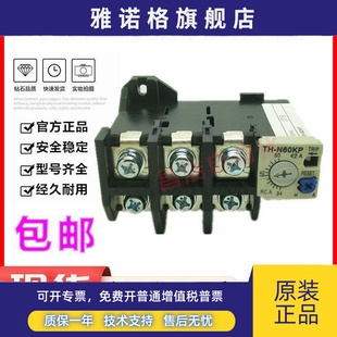N60KP 正品 54A 三菱热过载继电器保护器TH 原装
