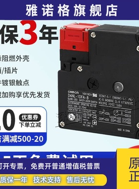 全新电磁锁安全门开关D4NL-1AFA-B 2BFG 4CFA4DFA EFG1HFG-B4