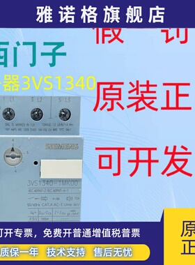 西门子电动机马达保护开关断路器3VS1340-1MM00/MD/ME代替3VU1340