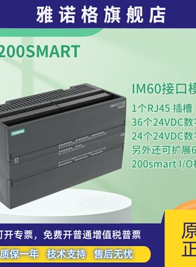 Siemens西门子ET200smart接口模块IM60PN通讯6ES7288-4RM60-0AA0