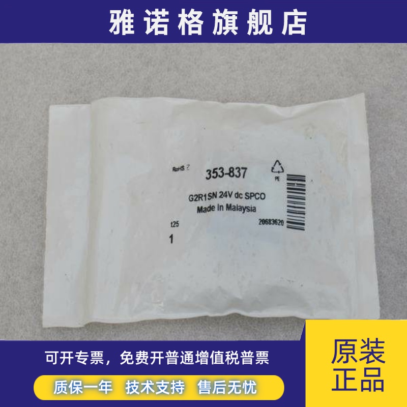 *现货销售*全新G2R-1-SN(S)继电器 G2R1SN 24VDC 现货