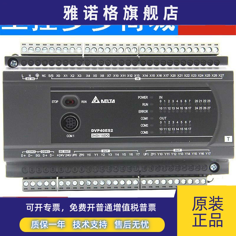 台达PLC/ES2/DVP16/20/26/30/52/EX200R/EX200T/EX211TS/211TR