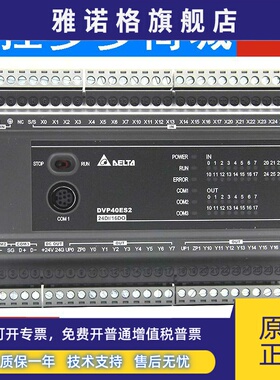 台达PLC/ES2/DVP16/20/26/30/52/EX200R/EX200T/EX211TS/211TR