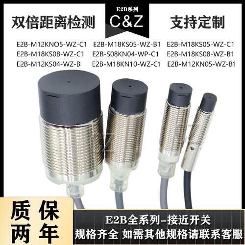 传感器E2B-M12KS02-WP-C1 -M12KN05-WP-B1 -M12KN05-WZ-B1 C2 B2