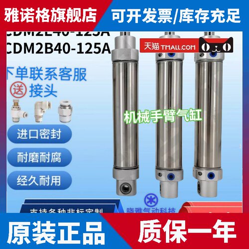 注塑机机械手回旋旋转摆动气缸MAC40-125/CDM2B40-125A尾部带轴承
