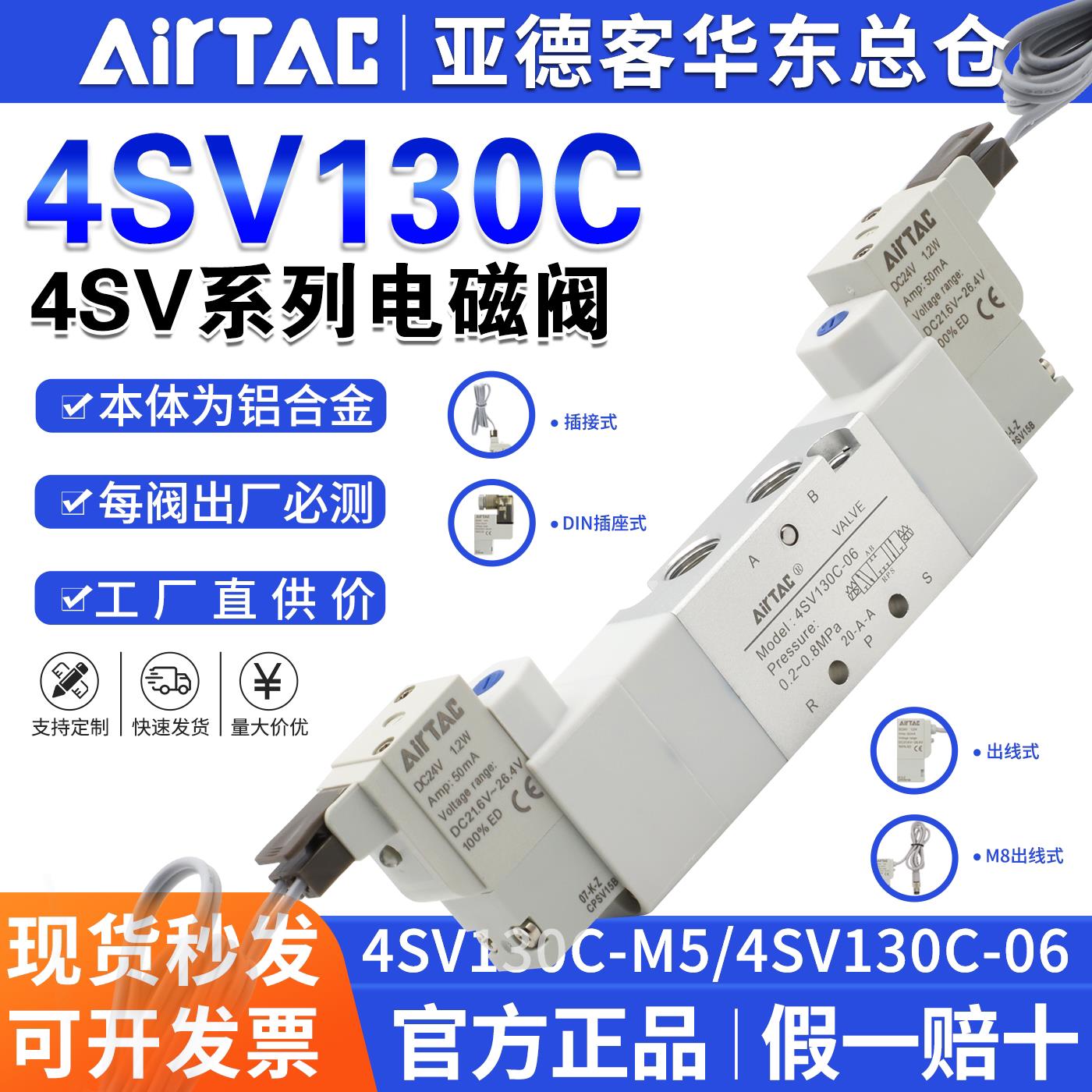亚德客气动换向阀三位五通电磁阀4SV130C/4SV130E/4SV130P-M5/06