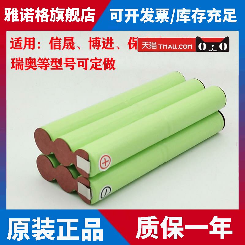 适用博进瑞奥保力康骨科器械医用电钻电池 骨科电钻骨钻电池14.4v