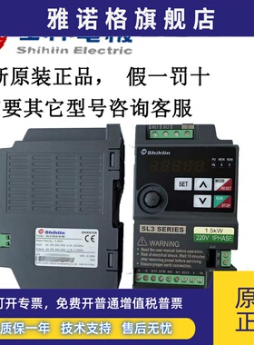 士林变频器SL3-021-0.4K 400W220V单相输入三相输出简易型变频器