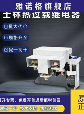 士林热过载继电器TH-P120E 120ETA 67A 80A 105A 130A 160A