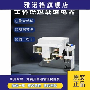 67A 120ETA 80A 105A 160A 士林热过载继电器TH 130A P120E