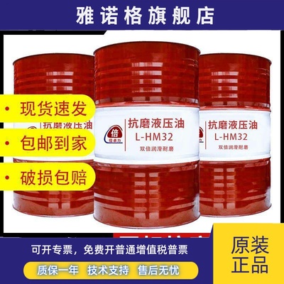 抗磨液压油46号32号68倍卓力高压叉车举升机注塑润滑油 200升大桶
