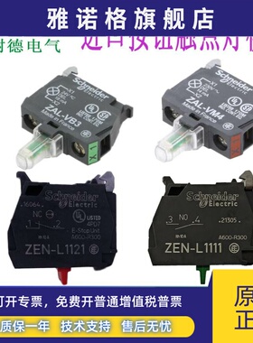 施耐德ZEN-L1111 ZENL1121 ZALVM1 ZALVB1 ZEN-L1121 ZENL1111