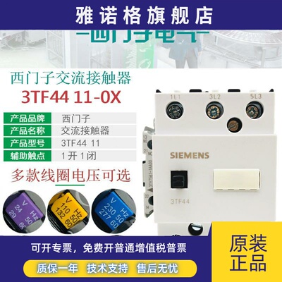 西门子3TF4411E电梯交流接触器3TF44 11-0XF0 110V 0XM0 220V380V