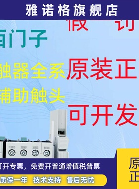 西门子接触器辅助触头3RH5921-1FA22 1EA11 1DA11 1CA10 CA01接触