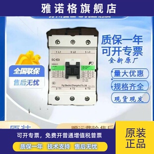 E2SC E2S 原装 AC110V220V 富士交流接触器SC