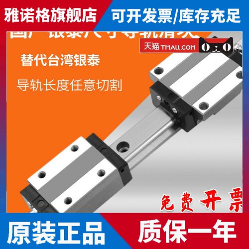国产银泰直线导轨滑块互换 MSA/MSB 15 20 25 30 35 45 S E LE LS