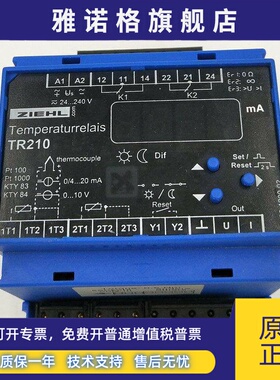 原装全新德国ZIEHL tr210温度控制继电器 TR210 T224071