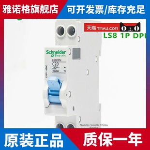 原装正品施耐德Ls8双进双出断路器Dpn10A16A20A25A32A40A空气开关