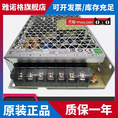 全新正品施耐德ABL2REM24065K开关电源 功率150W 电流6.5A 24VDC