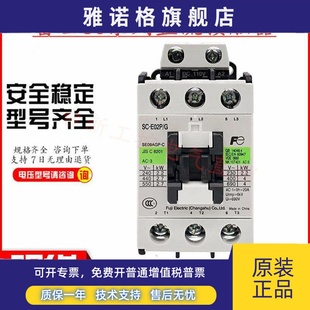 E05 E02 原装 E04 常熟富士直流接触器SC E03 G现货 正品