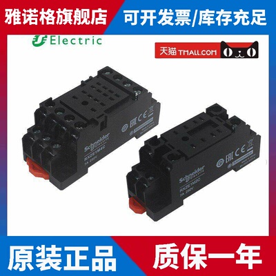 原装施耐德小型继电器底座Rxze1M2C Rxze1M4C小型8针14针轨道插座