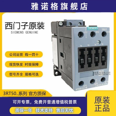 正宗西门子3RT5034/3RT5035/3RT5036-1AN20-1AG20交流接触器5044