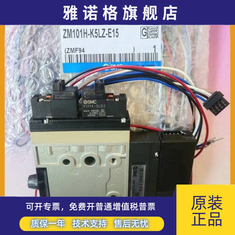 ZM101H-K5LZ-E15 ZM131H-K5LZ-E15L原装正品现货SMC真空发生器