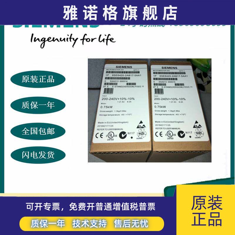 6SE6420-2AB17-5AA1西门子变频器420 MICROMASTER 0.75KW带滤波器