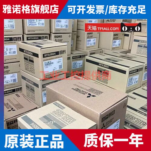 三菱全新扩展FX2N-8EX 16EX EYR/EYT 32ER 48ER/ET 2LC 1HC 232IF