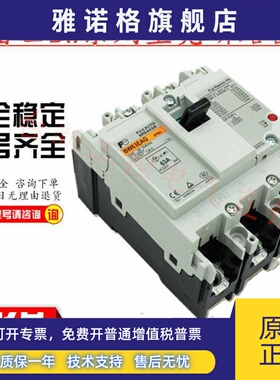 原装正品富士断路器空气开关BW63EAG BW63SAG BW63AAG 40A50A63A
