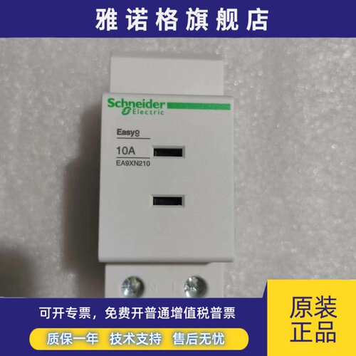 施耐德导轨式插座EA9XN210 310 316 416 425 5210 10A 16A 25A