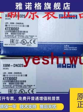 LS产电XBM-DR16S DN16S DN32S全新原装正品XGB系列可编程控制器