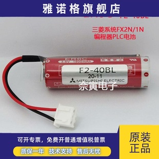 40BL适用PLC编程器FX1N ER6C 3.6V FX2N电池