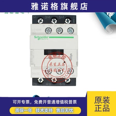 原装正品Schneider施耐德 DC24V 18A 直流接触器 LC1D18BDC