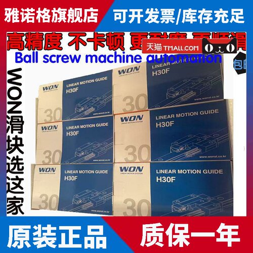 韩国WON直线导轨滑块S15R H15R H20R H25F H25RL H30FL H35F H45