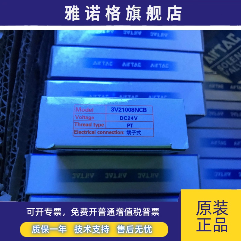原装亚德客 3V21008NCB 3V210-08