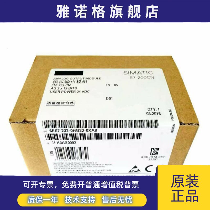 西门子PLC/EM模拟输出扩展模块7232 6ES7 232-0HB22/HD22-0XA8/0