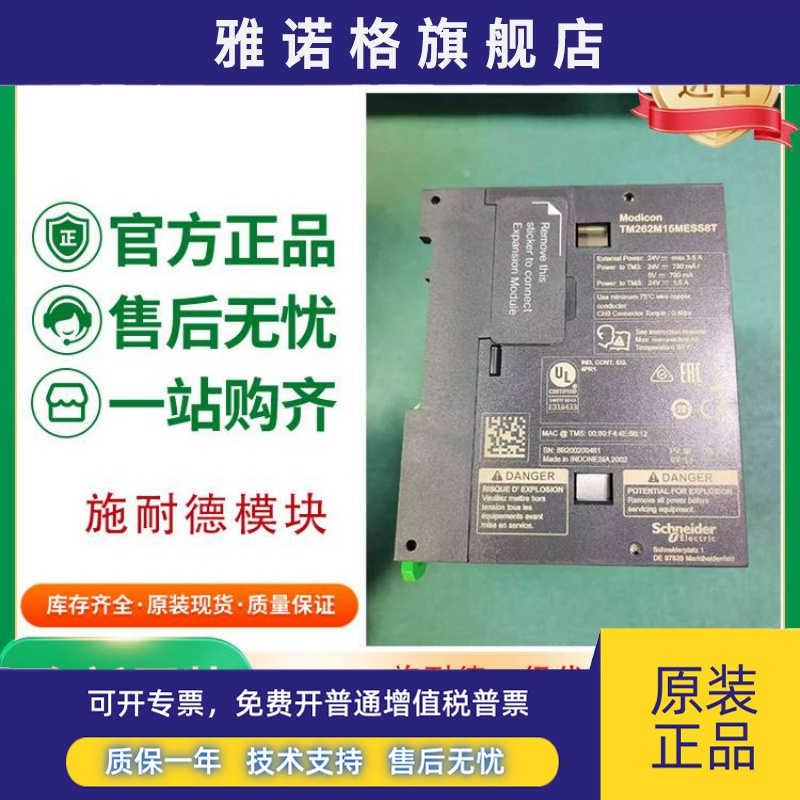 德国进口商TM3DQ32TK/TM3DM8R/TM3DM8RG施耐德数字量扩展模块