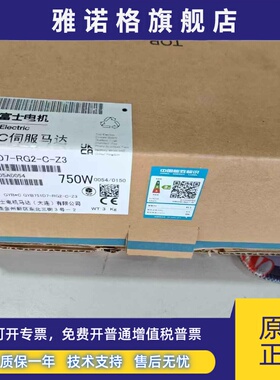 GYB751D7-RG2-C Z3富士伺服电机全新原装