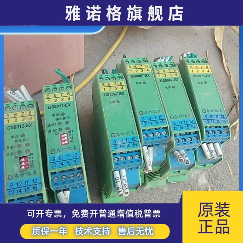 （议价）辰竹安全栅，GS8067-EX