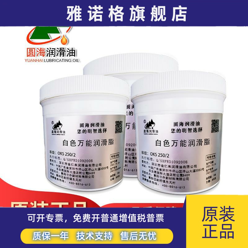 圆海OKS250 250/2 白色高温防卡膏金属螺纹专用万能润滑脂1KG长城