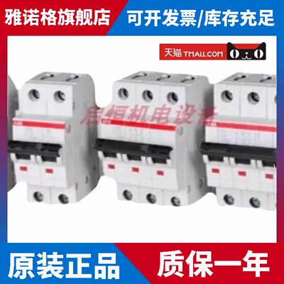 正品ABB微型断路器 SF201-C1,C2,C3,C4,C5,C6,C8,C10,C16,C20