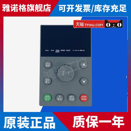 全新原装联创高科变频器操作面板LC400显示操作面板中文按键显示