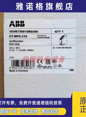 正品ABB时间继电器 CT-MFS.21S 2c/o 24-240VAC，1SVR730010R0200
