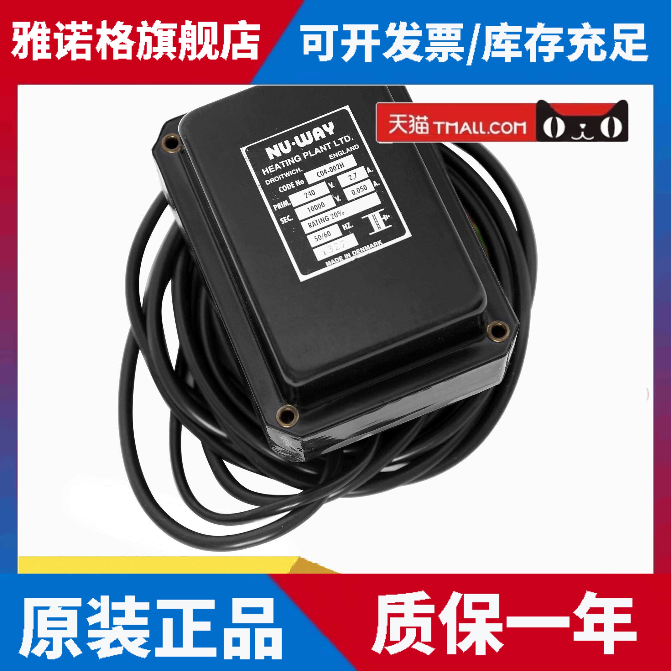富尔顿锅炉点火变压器 NU-WAY力威 C04-002H 美国制造锅炉配件