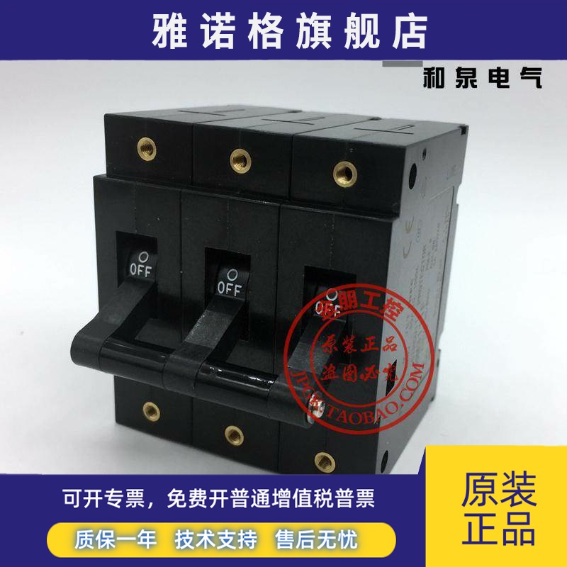 原装进口日本和泉IDEC 断路器 NRBM3111F-50AAA 50A 3p空气开关